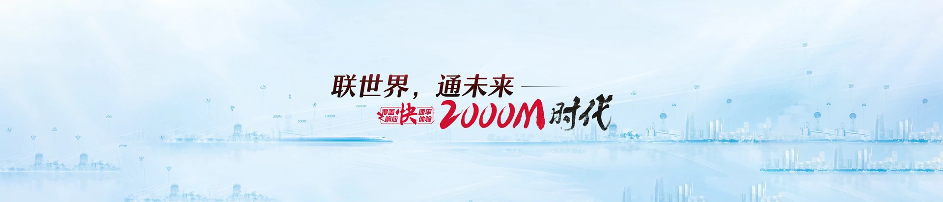 聂拉木县联通宽带