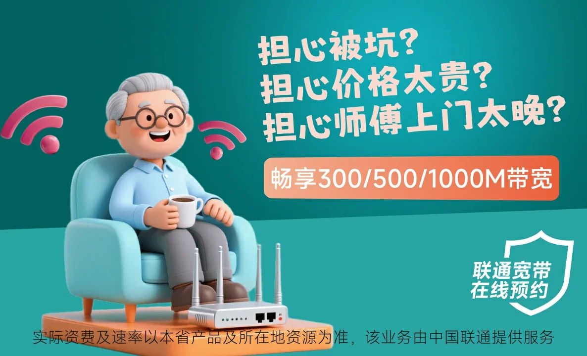 聂拉木县中国联通