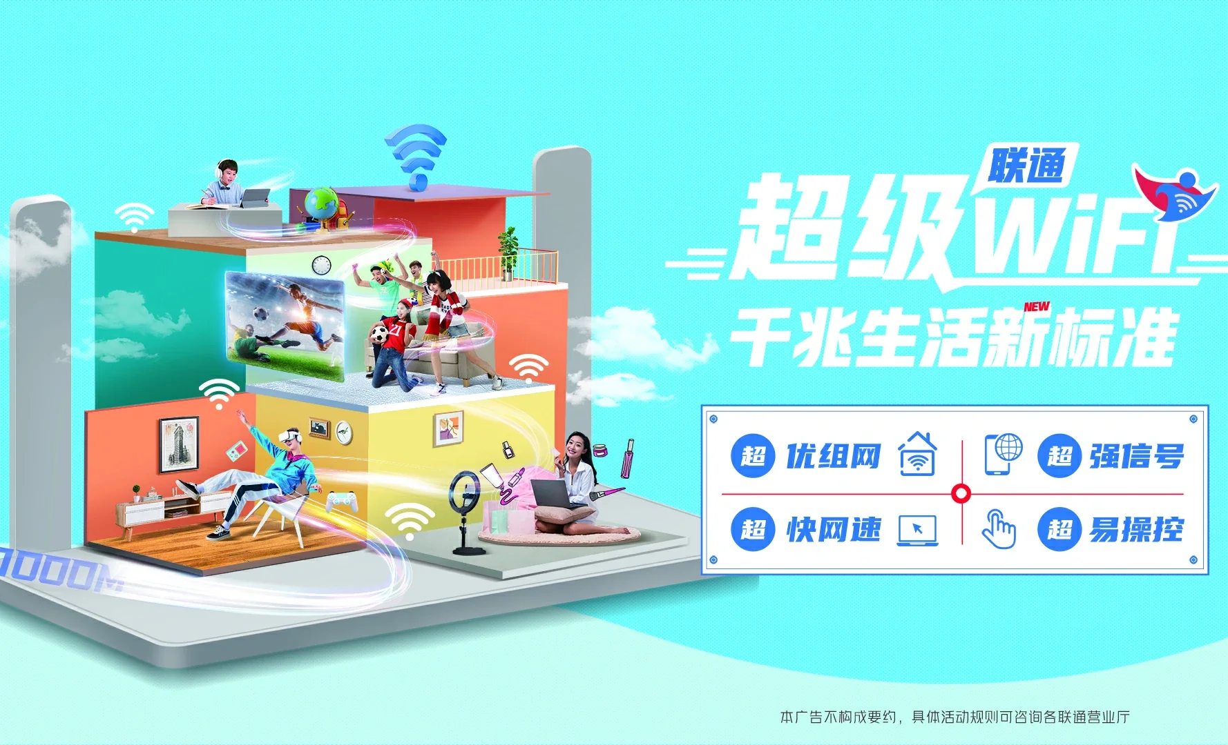 聂拉木县中国联通